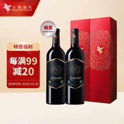 BORDEAUXVINEAM 翡马 法国原瓶进口有机红酒 礼盒装波尔多AOC级 翡马 金酿干红葡萄酒750ml*2瓶批发价多少钱？