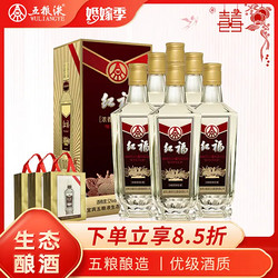 WULIANGYE 五粮液 红福 天赋鸿运 52%vol 浓香型白酒 450ml*6瓶 整箱装拼团价多少钱？