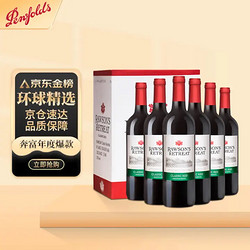 Penfolds 奔富 Rawson’s Retreat 奔富洛神 经典 洛神山庄干型红葡萄酒 6瓶*750ml套装最终到手价多少钱？