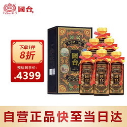 GUOTAI 国台 年份酒 10年 黑金 53%vol 酱香型白酒 500ml*6瓶 整箱装批发价多少钱？