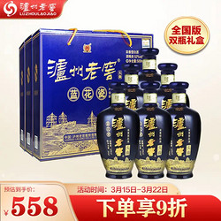 泸州老窖 头曲 蓝花瓷 52%vol 浓香型白酒 500ml*2瓶*3盒 整箱装电商补贴价多少钱？