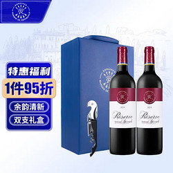 CHATEAU LAFITE ROTHSCHILD 拉菲古堡 LAFEI 拉菲 珍藏系列 波尔多 梅洛干红葡萄酒 750ml*2瓶市场价多少钱？