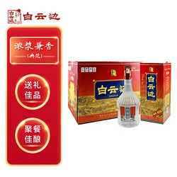 白云边 九年陈酿 42%vol 兼香型白酒 700ml*6瓶 整箱装包邮价多少钱？