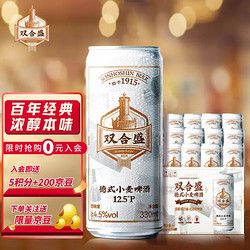 双合盛 德式小麦啤酒 330ml*24罐 听罐装 整箱装批发价多少钱？