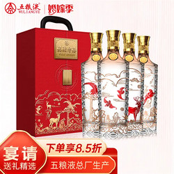 WULIANGYE 五粮液 圣酒 玉玺 金镶玉 52%vol 浓香型白酒 500ml*6瓶 整箱装行情价多少