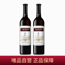 GREATWALL 长城葡萄酒 中粮长城蓬莱赤霞珠干红葡萄酒750ml*2电商补贴价多少钱？