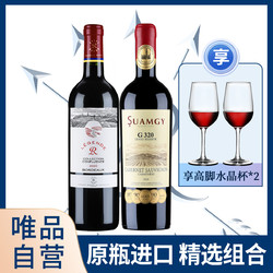 CHATEAU LAFITE ROTHSCHILD 拉菲古堡 法国进口尚品波尔多AOC红酒 圣芝G320珍藏干红葡萄酒行情价多少