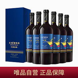 GREATWALL 长城葡萄酒 中粮长城13.5度750ml长城金爵高级精品赤霞珠干红葡萄酒行情价多少