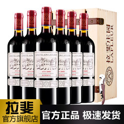 CHATEAU LAFITE ROTHSCHILD 拉菲古堡 拉斐庄园珍藏2009原酒进口红酒干红葡萄酒整箱价格多少钱？