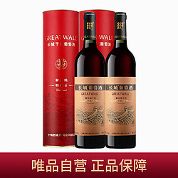 GREATWALL 长城葡萄酒 中粮长城13度特酿6 解百纳干红葡萄酒750ml*2包邮价多少钱？