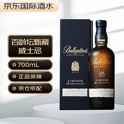 Ballantine's 百龄坛 Ballantine`s）百龄坛甄藏 苏格兰 单一麦芽威士忌 洋酒 700ml价格多少钱？