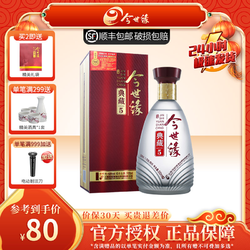 今世缘 典藏5 白酒   送礼聚会 纯粮食酒42度500ml*1包邮价多少钱？