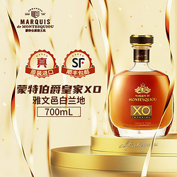 MARTELL 马爹利 蒙特伯爵皇家XO雅文邑白兰地700ml原装进口洋酒盒装行货官方正品批发价多少钱？