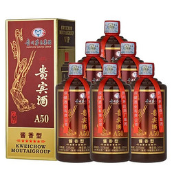 MOUTAI 茅台 贵州茅台53度酱香 500ml*6瓶 整箱装批发价多少钱？