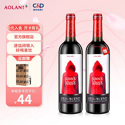 TORRE ORIA 奥兰小红帽红酒750ml 西班牙原瓶进口葡萄酒单支装 小红帽干红单支电商卖多少钱？