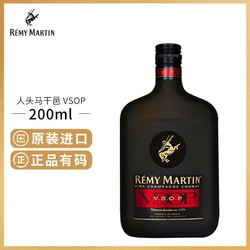 RÉMY MARTIN 人头马 Remy Martin/人头马洋酒VSOP 200ml优质香槟区白兰地洋酒原装进口电商补贴价多少钱？