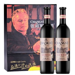 CHANGYU 张裕 解百纳品酒大师干红葡萄酒750ml*2瓶双支礼盒国产红酒价格多少钱？