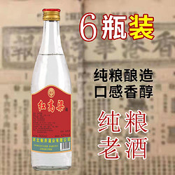 红高粱白酒纯粮食酒陈酿老窖酒粮食高度特价试饮酒水白酒单瓶装包邮价多少钱？