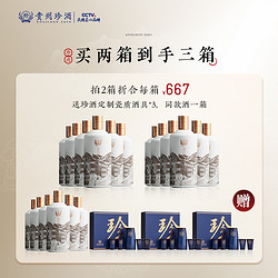 KWEICHOW ZHENJIU 珍酒 珍品自饮版酱香型白酒53度500ml*6大曲粮食酒价格多少钱？