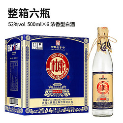 魅匠白水杜康白酒整箱特价52度酒水原浆酒500ml*6瓶高梁纯粮食酒市场价多少钱？