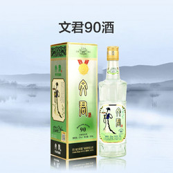 剑南春 文君酒90版52度500ml*1瓶浓香型白酒酒水酒类市场价多少钱？