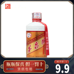 MOUTAI 茅台 醇小福酒2010-2014年45度125ml白酒最终到手价多少钱？