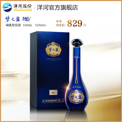 YANGHE 洋河 蓝色经典 梦之蓝M6  52度550mL 绵柔白酒 官方自营旗舰店行情价多少