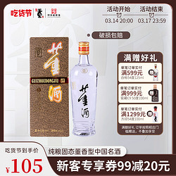 董酒 贵州董酒老贵董54度500ml盒装董香型纯粮固态酿造高度白酒 口粮酒拼团价多少钱？