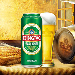 TSINGTAO 青岛啤酒 经典500mlX18听整箱装啤酒包邮价多少钱？