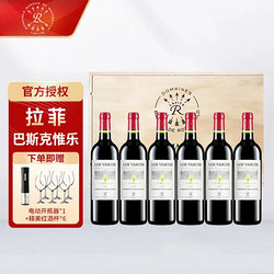 CHATEAU LAFITE ROTHSCHILD 拉菲古堡 智利进口 拉菲罗斯柴尔德 巴斯克惟乐 赤霞珠干红葡萄酒 750ml *6 木箱装最终到手价多少钱？