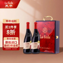 la fiole 芙华 歪脖子 法国原瓶进口 隆河干红葡萄酒 750ml*2 红酒礼盒最终到手价多少钱？