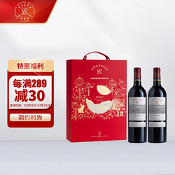 CHATEAU LAFITE ROTHSCHILD 拉菲古堡 拉菲传奇梅多克 赤霞珠干红葡萄酒 750ml*2 精美礼盒装最终到手价多少钱？