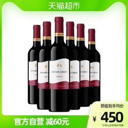 JACOB'S CREEK 杰卡斯 阿根廷原瓶红酒梅洛干红葡萄酒750ml×6支装非整箱拼团价多少钱？