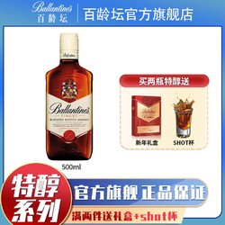 Ballantine's 百龄坛 官方坛旗舰店原装进口威士忌苏格兰洋酒特醇饮料搭配500ml包邮价多少钱？