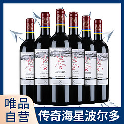 CHATEAU LAFITE ROTHSCHILD 拉菲古堡 自营拉菲传奇海星波尔多AOC红酒整箱法国进口干红葡萄酒6支行情价多少