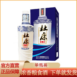 杜康 白酒老窖尊享版浓香型50度500ml/瓶粮食酒水拼团价多少钱？