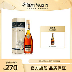 RÉMY MARTIN 人头马 法国人头马CLUB优质香槟区干邑白兰地350ml进口洋酒拼团价多少钱？