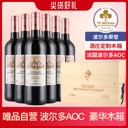 Ranguelas 朗克鲁酒庄 木箱礼丨法国波尔多AOC产区原瓶进口慕颜干红葡萄酒六瓶木箱装行情价多少