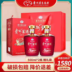 MOUTAI 茅台 集团贵州酱酒53度柔和酱香型飞天仙女图500ml*2瓶粮食酒礼盒价格多少钱？