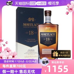 慕赫官方授权 慕赫 Mortlac 单一麦芽苏格兰威士忌 进口洋酒 小女巫 慕赫18年 750ml批发价多少钱？