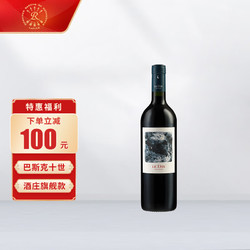 CHATEAU LAFITE ROTHSCHILD 拉菲古堡 拉菲巴斯克十世旗舰款 赤霞珠干红葡萄酒 750ml 单瓶装 年货送礼电商卖多少钱？