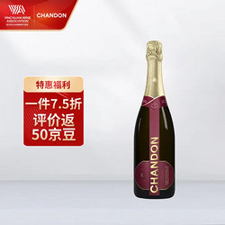 CHANDON 夏桐 宁夏夏桐禧高泡起泡红葡萄酒750ML单支装拼团价多少钱？