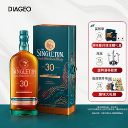 THE SINGLETON 丰味臻藏 苏格登 30年 单一麦芽 苏格兰威士忌 43%vol 700ml行情价多少