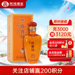 双沟 珍宝坊 封坛酒10 42%vol 浓香型白酒 500ml 单瓶装电商补贴价多少钱？