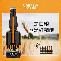 URBRAU 优布劳 精酿 德式头道小麦啤酒 300ml*6瓶批发价多少钱？