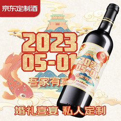 TerraUniversalWines 京优选 2020年 梅洛干红葡萄酒 750ml*6瓶 整箱装 婚宴喜宴定制电商卖多少钱？