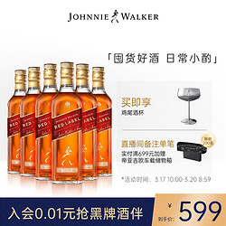 JOHNNIE WALKER 尊尼获加 红牌红方威士忌700ml批发价多少钱？