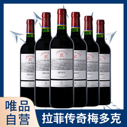 CHATEAU LAFITE ROTHSCHILD 拉菲古堡 自营拉菲传奇梅多克波尔多AOC红酒整箱法国进口干红葡萄酒6支价格多少钱？