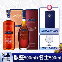 MARTELL 马爹利 自营爆款马爹利名士 鼎盛500ml法国进口洋酒干邑白兰地2支最终到手价多少钱？