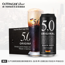 5.0 黑 啤酒 500ml*24听行情价多少